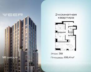 ЖК «Veer», планировка 2-комнатной квартиры, 68.40 м²