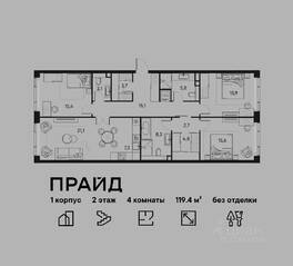 ЖК «Pride», планировка 4-комнатной квартиры, 119.40 м²