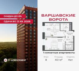 МФК «Варшавские ворота», планировка 1-комнатной квартиры, 40.10 м²
