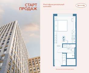 МФК «SAAN», планировка студии, 25.73 м²