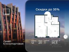 МФК «Level Южнопортовая», планировка 1-комнатной квартиры, 35.50 м²
