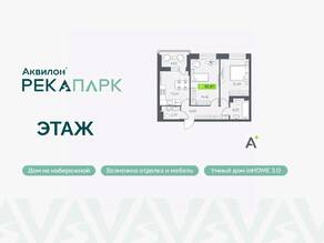ЖК «Аквилон RekaPark», планировка 2-комнатной квартиры, 53.97 м²