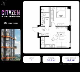 ЖК «Cityzen», планировка 1-комнатной квартиры, 37.00 м²