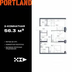 ЖК «Portland», планировка 2-комнатной квартиры, 56.30 м²