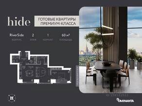 ЖК «Hide», планировка 2-комнатной квартиры, 60.00 м²