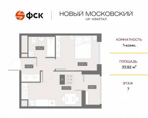 ЖК UP-квартал «Новый Московский», планировка 1-комнатной квартиры, 33.92 м²