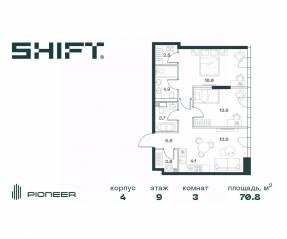 ЖК «SHIFT», планировка 3-комнатной квартиры, 70.80 м²