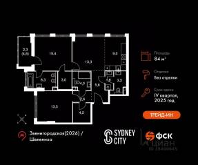 ЖК «Sydney City», планировка 3-комнатной квартиры, 84.00 м²