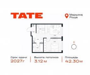 ЖК «TATE», планировка 1-комнатной квартиры, 42.30 м²