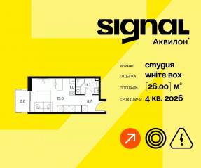 Апарт-комплекс «Аквилон Signal», планировка студии, 26.00 м²