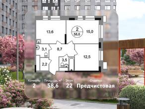ЖК «Первый Московский», планировка 2-комнатной квартиры, 58.60 м²