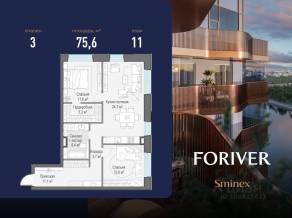 ЖК «Квартал Foriver», планировка 3-комнатной квартиры, 75.60 м²