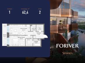 ЖК «Квартал Foriver», планировка 1-комнатной квартиры, 62.40 м²