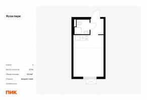 ЖК «Яуза парк (ПИК)», планировка студии, 20.90 м²
