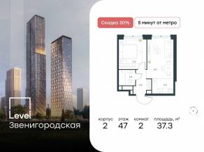 ЖК «Level Звенигородская», планировка 2-комнатной квартиры, 37.30 м²