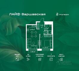 ЖК «LIFE Варшавская», планировка 1-комнатной квартиры, 38.94 м²