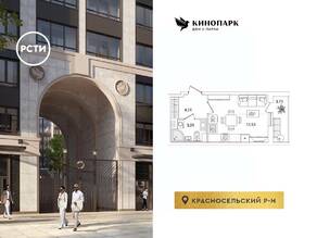 ЖК «Кинопарк», планировка студии, 24.93 м²
