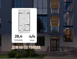 МЖК «Дом на Евграфова», планировка студии, 28.40 м²