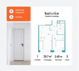 ЖК «balance», планировка 1-комнатной квартиры, 35.70 м²