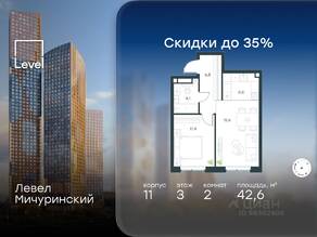 ЖК «Level Мичуринский», планировка 2-комнатной квартиры, 42.60 м²