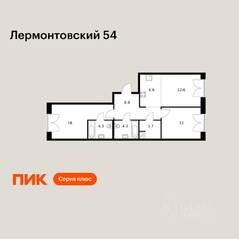 ЖК «Лермонтовский 54», планировка 2-комнатной квартиры, 68.30 м²
