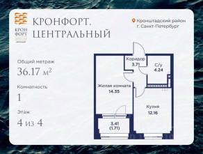 МЖК «Кронфорт. Центральный», планировка 1-комнатной квартиры, 36.17 м²