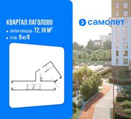 ЖК «Квартал Лаголово», планировка 2-комнатной квартиры, 72.18 м²