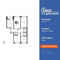ЖК «1-й Донской», планировка 4-комнатной квартиры, 100.70 м²