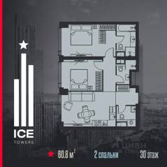 ЖК «ICE Towers», планировка 2-комнатной квартиры, 60.80 м²