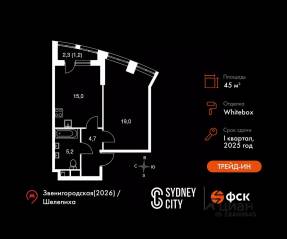 ЖК «Sydney City», планировка 1-комнатной квартиры, 45.00 м²