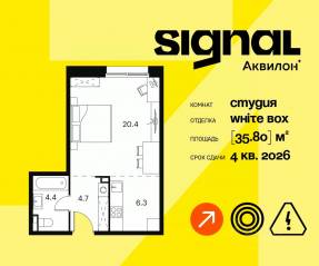 Апарт-комплекс «Аквилон Signal», планировка студии, 35.80 м²