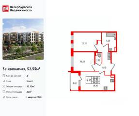 МЖК «Универ Сити», планировка 2-комнатной квартиры, 52.55 м²