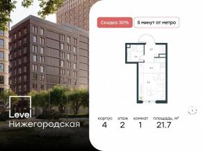 ЖК «Level Нижегородская», планировка студии, 21.70 м²