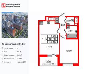 ЖК «Город звезд», планировка 1-комнатной квартиры, 38.58 м²