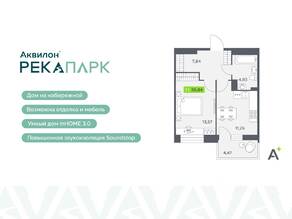 ЖК «Аквилон RekaPark», планировка 1-комнатной квартиры, 38.84 м²