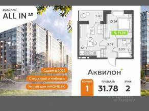 ЖК «Аквилон All in 3.0», планировка 1-комнатной квартиры, 31.78 м²