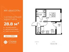 ЖК «Высота» (Бугры), планировка 1-комнатной квартиры, 28.78 м²