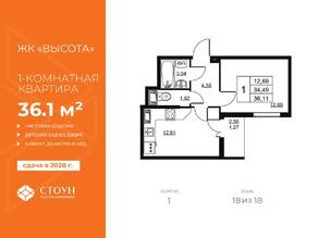 ЖК «Высота» (Бугры), планировка 1-комнатной квартиры, 36.11 м²