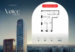 ЖК «Voice Towers», планировка 3-комнатной квартиры, 69.70 м²