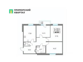 ЖК «Приморский квартал», планировка 3-комнатной квартиры, 88.97 м²