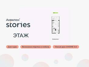 ЖК «Аквилон Stories», планировка студии, 25.20 м²