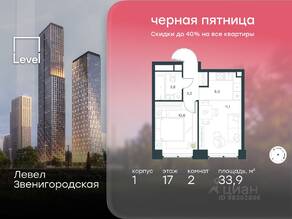ЖК «Level Звенигородская», планировка 2-комнатной квартиры, 33.90 м²