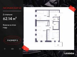 ЖК «Лисичанская, 22», планировка 2-комнатной квартиры, 62.14 м²