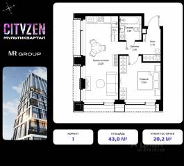 ЖК «Cityzen», планировка 1-комнатной квартиры, 43.00 м²