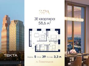 ЖК «ERA», планировка 3-комнатной квартиры, 58.60 м²
