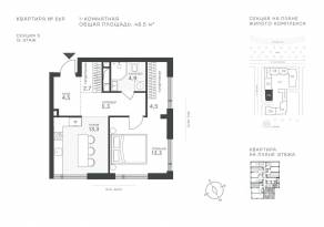 ЖК «Крылатская 33», планировка 1-комнатной квартиры, 48.50 м²