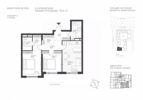 ЖК «Крылатская 33», планировка 2-комнатной квартиры, 75.60 м²