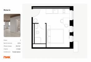 Апарт-комплекс «Вольта», планировка студии, 20.33 м²