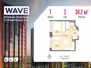 ЖК «Wave», планировка 1-комнатной квартиры, 34.20 м²