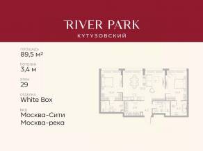ЖК «River Park Towers Кутузовский», планировка 2-комнатной квартиры, 89.50 м²